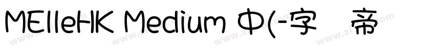 MElleHK Medium 中(字体转换